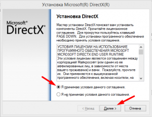 скачать DirectX