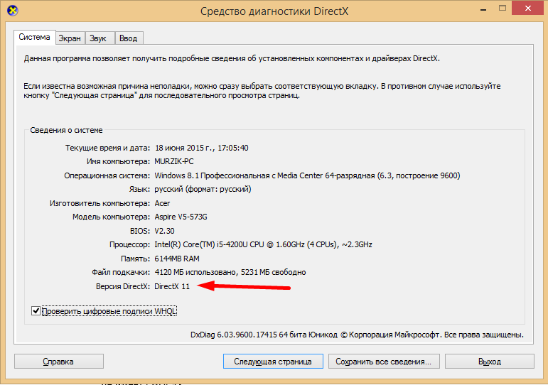 Библиотека директ икс. DIRECTX. Установка DIRECTX. Установщик директ Икс. Библиотека DIRECTX.